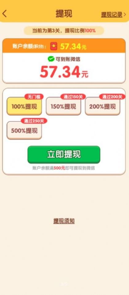 水了个果小游戏领红包下载安装图3: