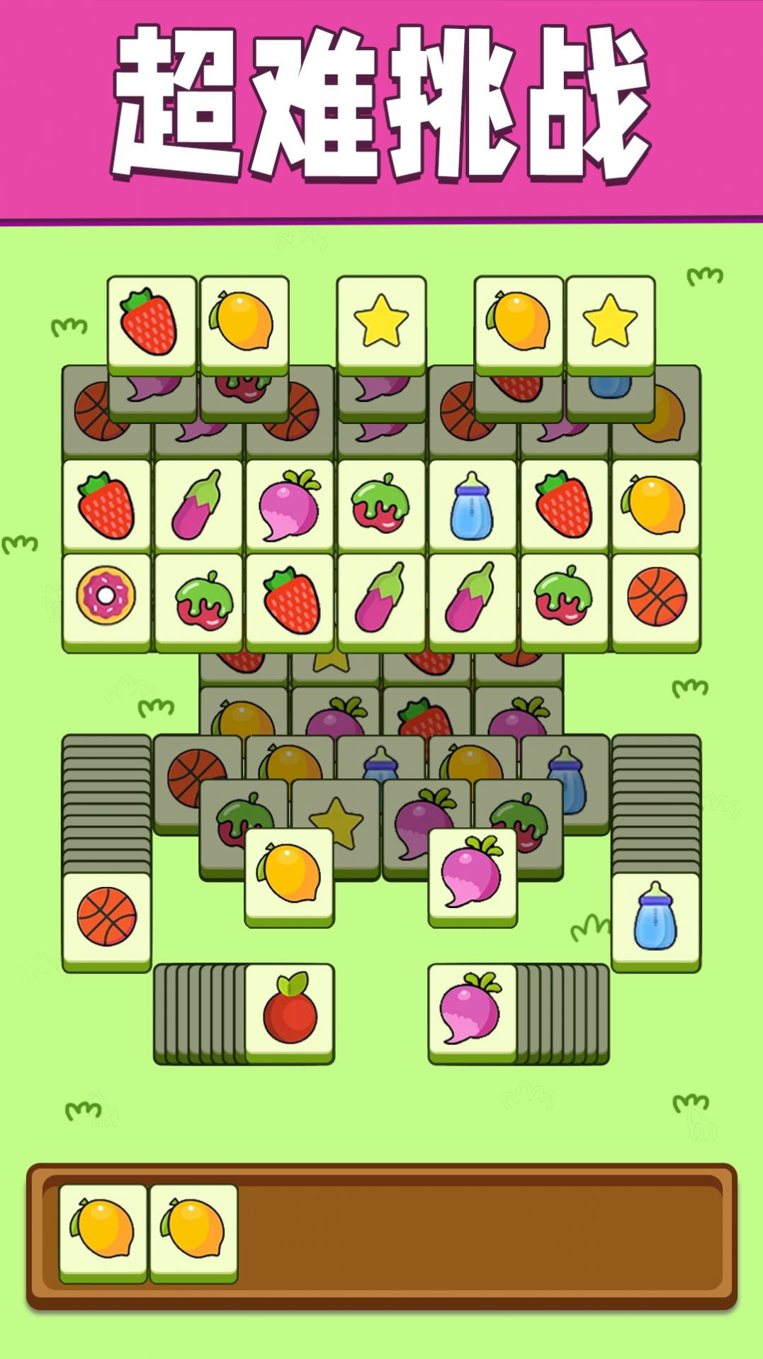 羊羊消消消游戏正版红包版图3: