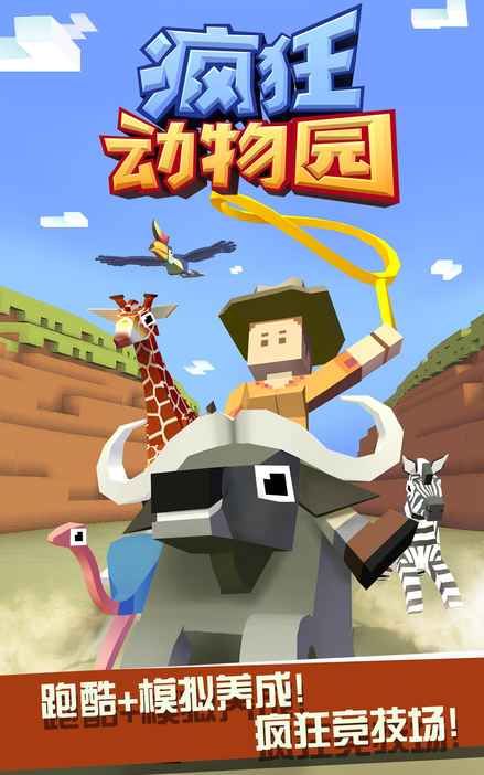 Rodeo Stampede game官方版汉语版下载安装图3: