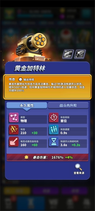 僵尸风暴华为版V6.2.8