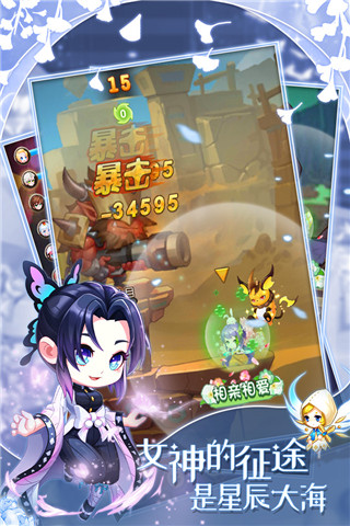 弹弹岛2手游4399版 v3.7.8