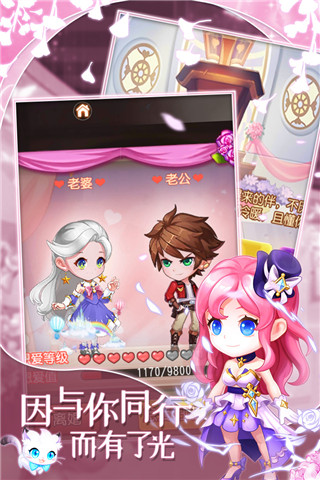 弹弹岛2手游4399版 v3.7.8