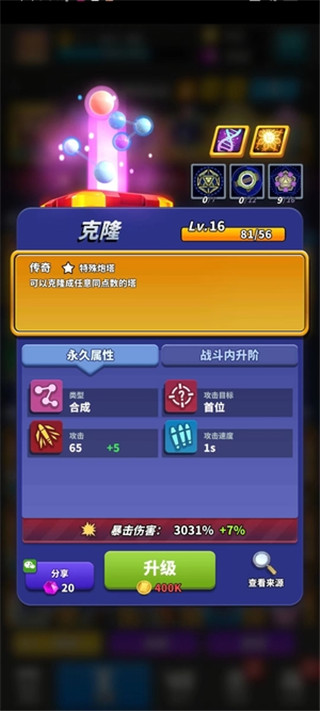 僵尸风暴华为版V6.2.8