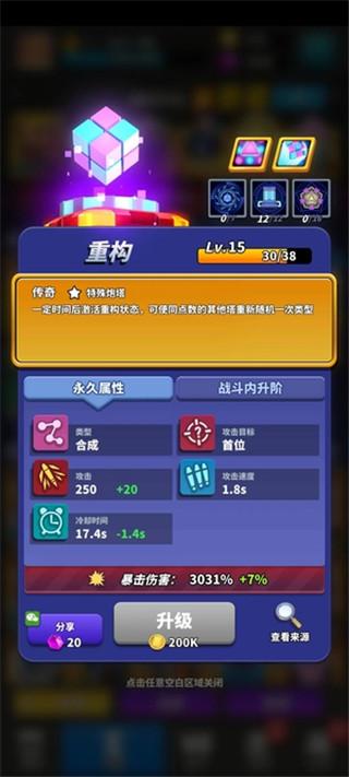 僵尸风暴华为版V6.2.8