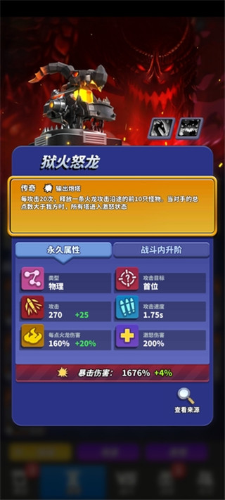 僵尸风暴华为版V6.2.8