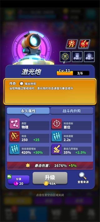 僵尸风暴华为版V6.2.8