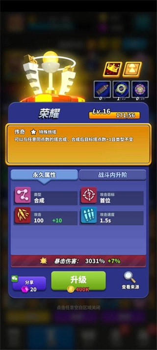 僵尸风暴华为版V6.2.8