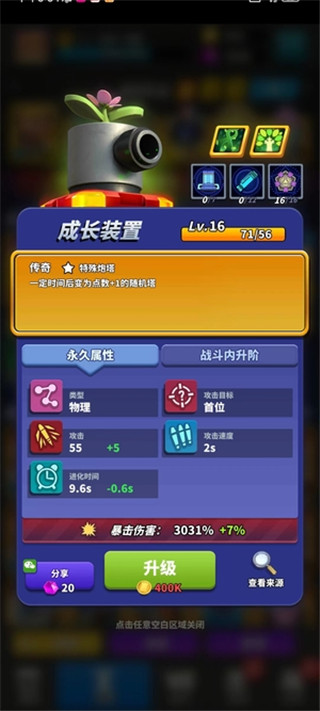 僵尸风暴华为版V6.2.8