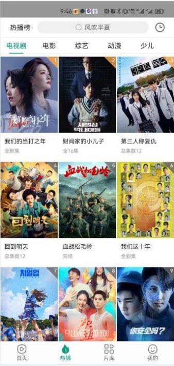 八马影视APP官方下载苹果版图2: