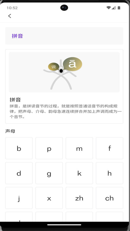 牙牙学语app官方版图片1