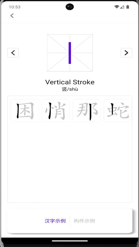 牙牙学语app官方版图1: