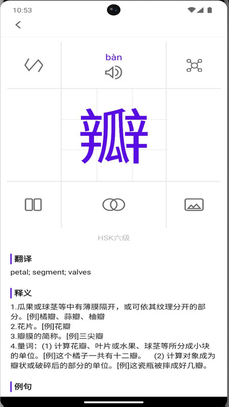 牙牙学语app官方版图2: