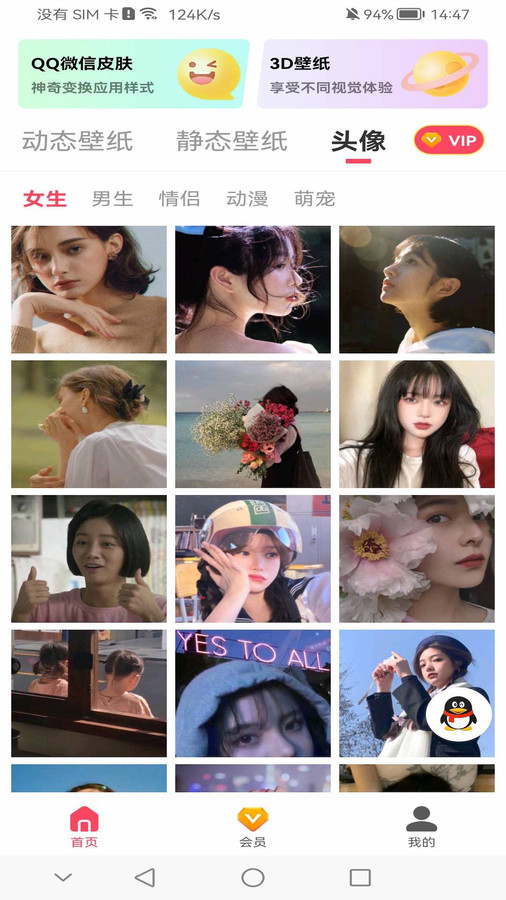 桌面主题壁纸软件下载最新版图1: