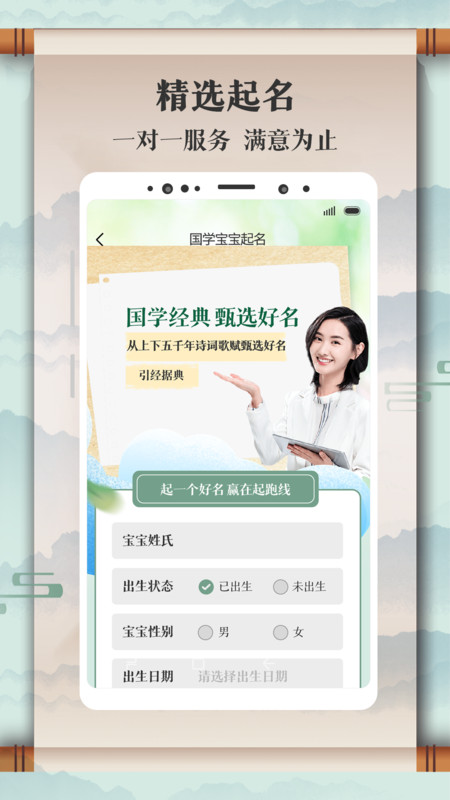 易起名app免费版图1: