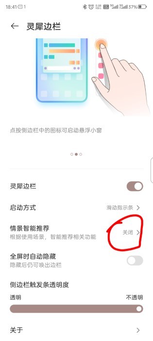 灵犀边栏app官方版图1: