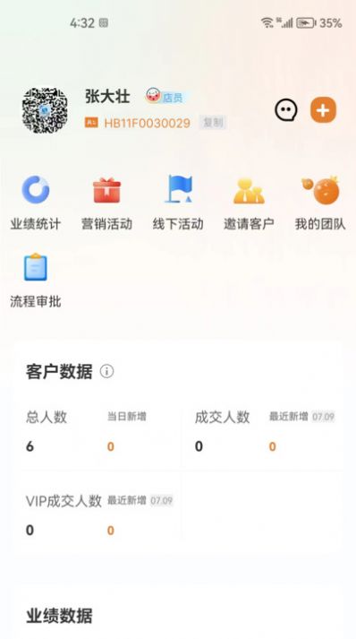 恒亿运管助手app最新版图1: