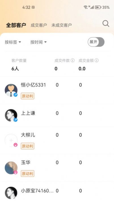 恒亿运管助手app最新版图2: