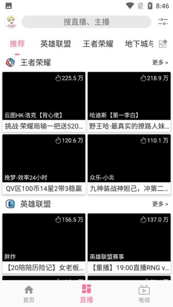 free追剧软件下载安卓版图2: