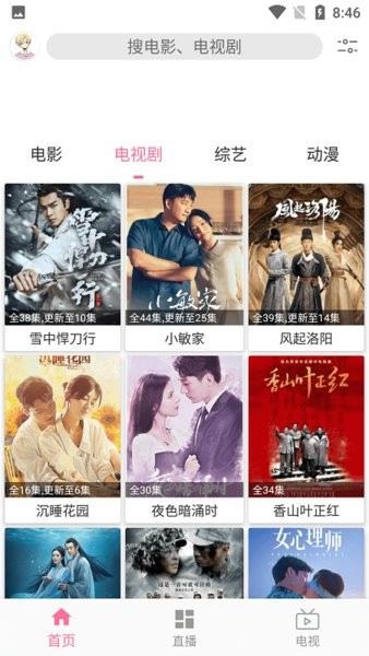 free追剧软件下载安卓版图3: