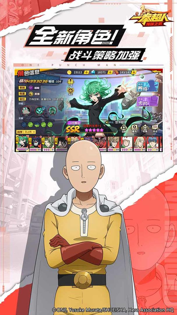 一拳超人最强之男二周年版本官方最新版图2: