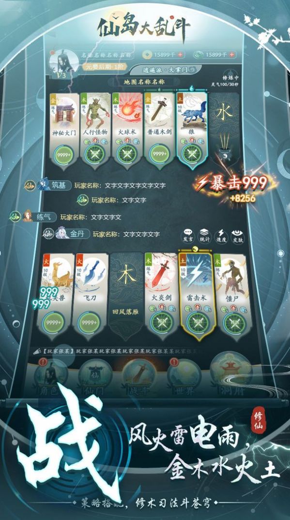 仙岛大乱斗手游官方版下载图2:
