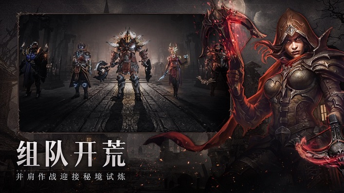 暴雪暗黑破坏神不朽官方正版手游下载安卓内测版（Diablo Immortal）图4: