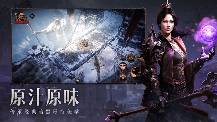 暴雪暗黑破坏神不朽官方正版手游下载安卓内测版（Diablo Immortal）图3: