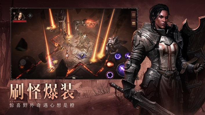 暴雪暗黑破坏神不朽官方正版手游下载安卓内测版（Diablo Immortal）图2: