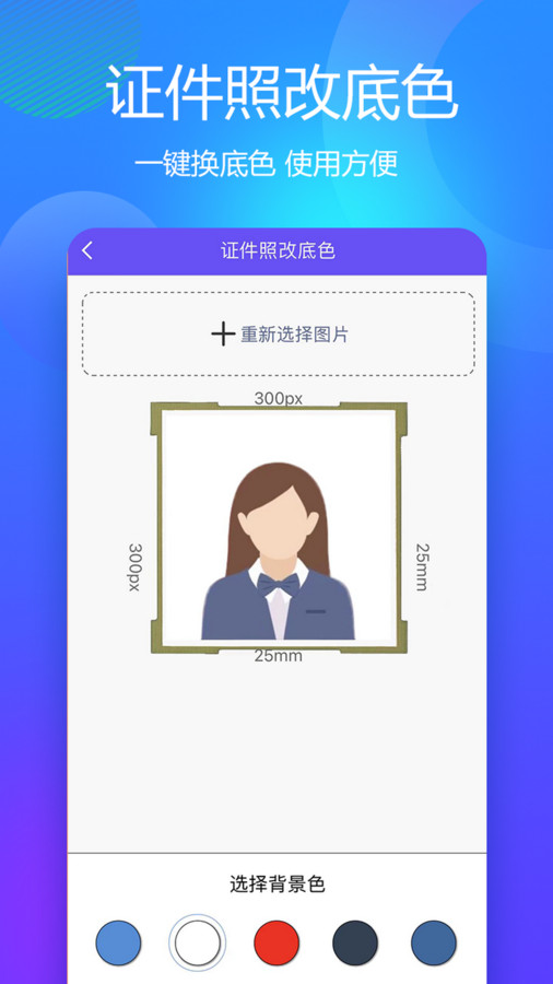 有颜证件照拍摄大师app免费版图片1