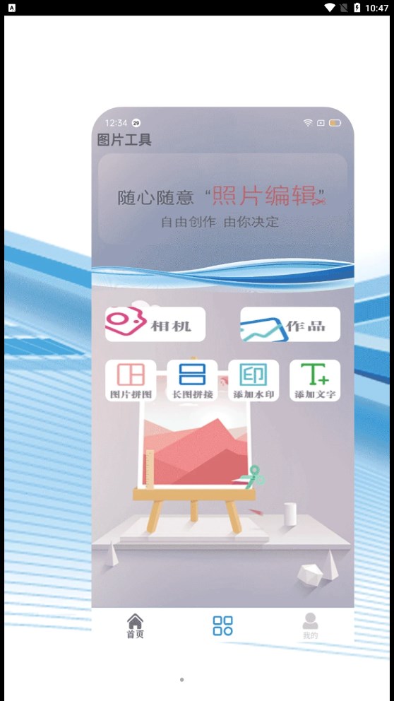 爱看视频编辑器app安卓版图3: