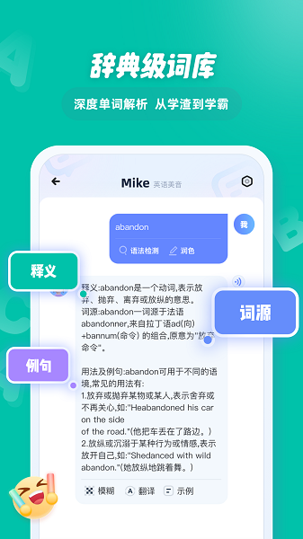 EasyTalk容易说APP最新版图2: