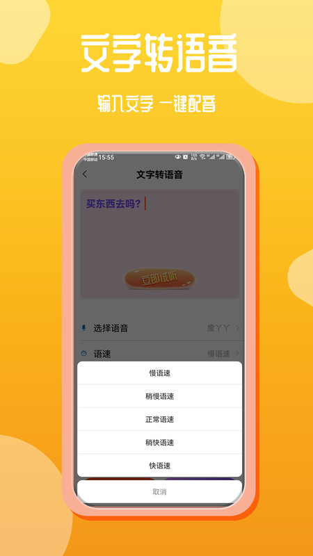 音频编辑录音文字互转工具app官方版图1: