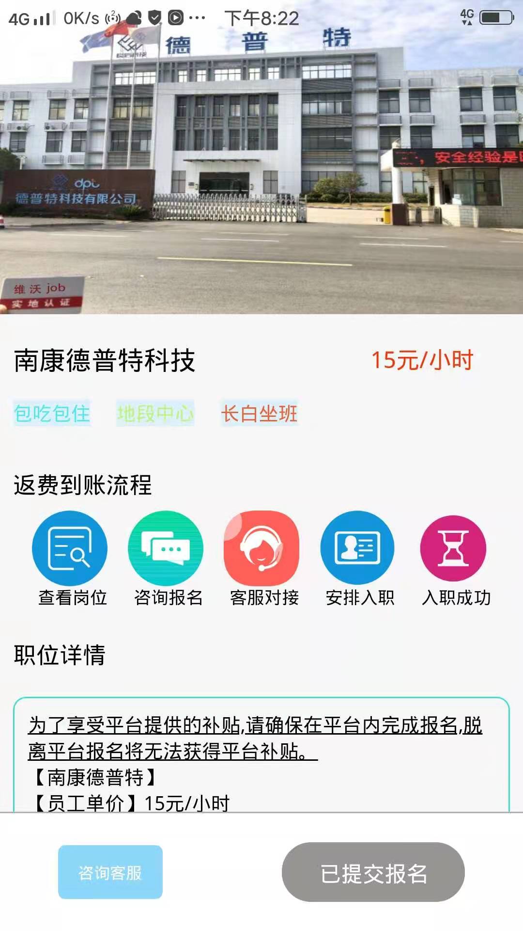 良企直聘app安卓版图3: