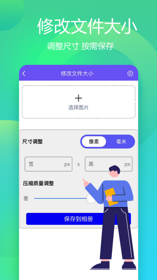 有颜证件照拍摄大师app免费版图1: