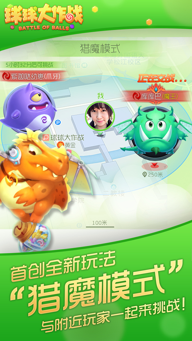球球大作战官方正版 v18.0.2 安卓版 0
