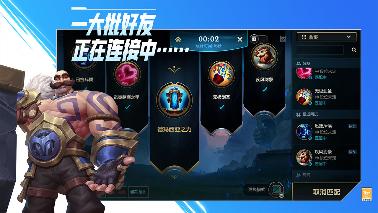 英雄联盟手游领皮肤红包官方下载图2: