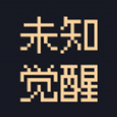 未知觉醒被放弃的Z市手游 v1.23.0720