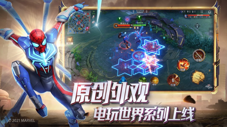 漫威超级战争安卓手游下载图3: