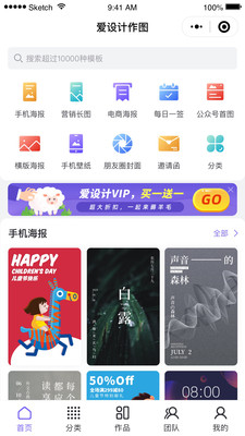 爱设计APP下载安装官方版图3: