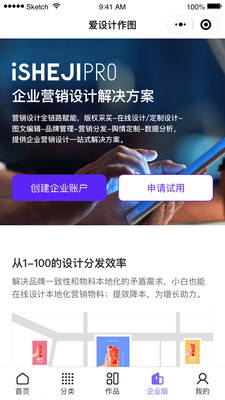 爱设计APP下载安装官方版图2: