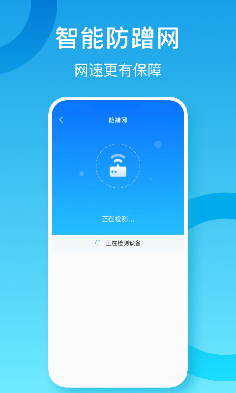 省心WIFI大师app官方版图片1