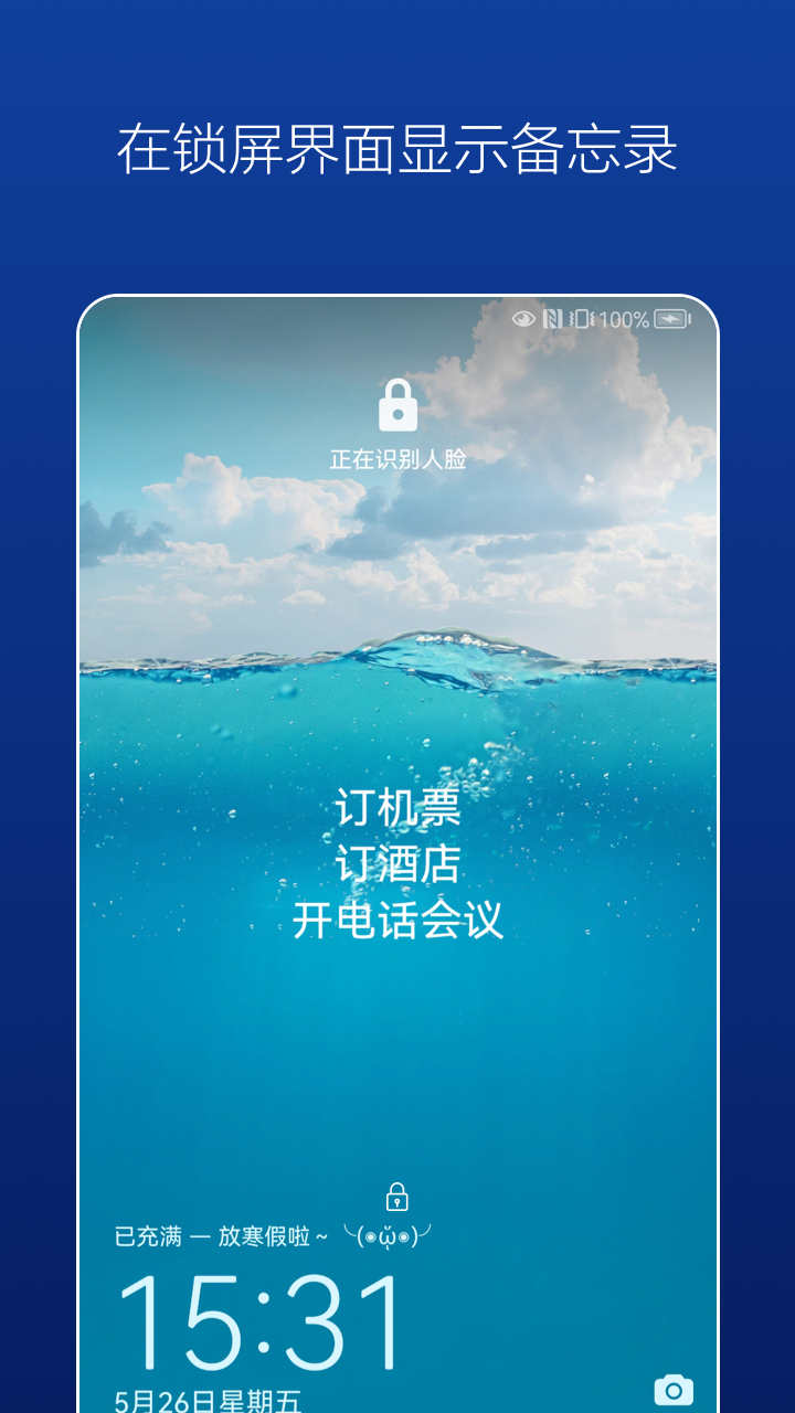 壁纸备忘录app官方版图1: