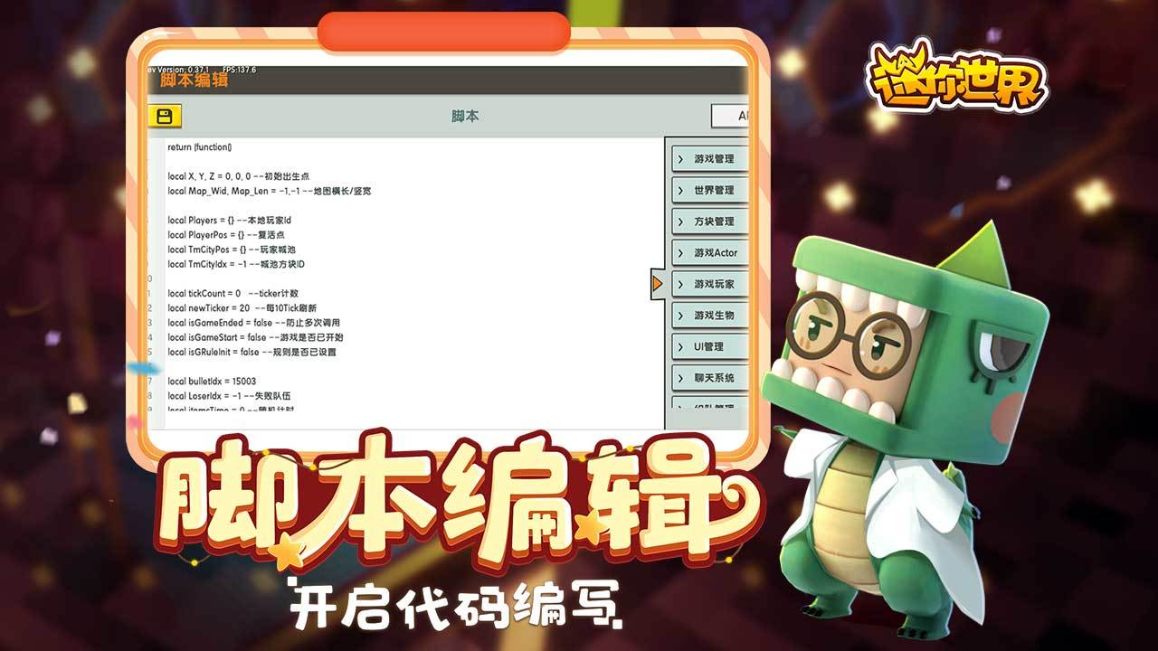 迷你世界1.6.0更新最新版图2: