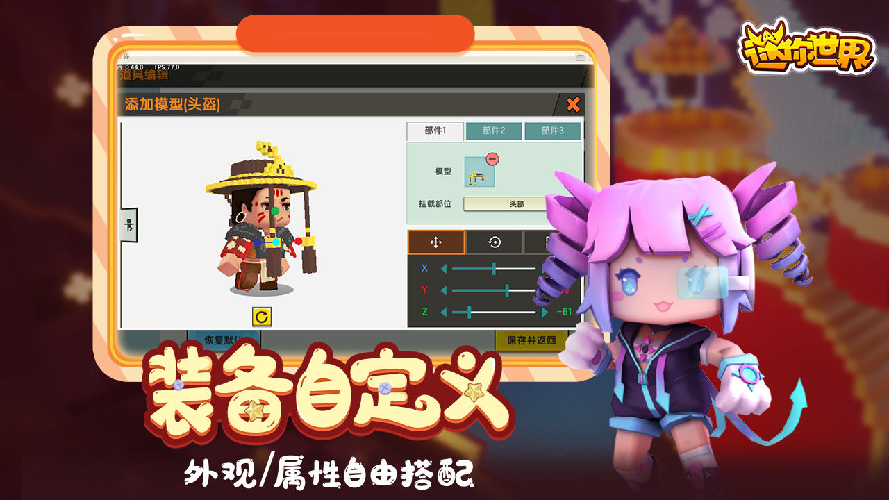 迷你世界1.6.0更新最新版图1: