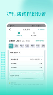 阜阳人民医院护士端APP最新版图2: