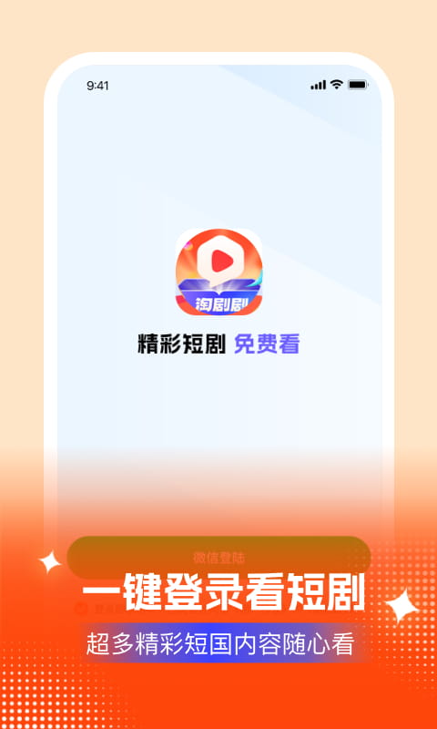 淘剧剧APP官方版图3: