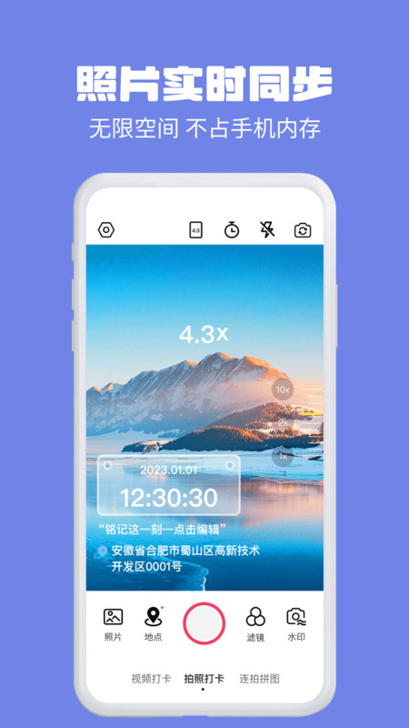 水印相机多多app官方版图1: