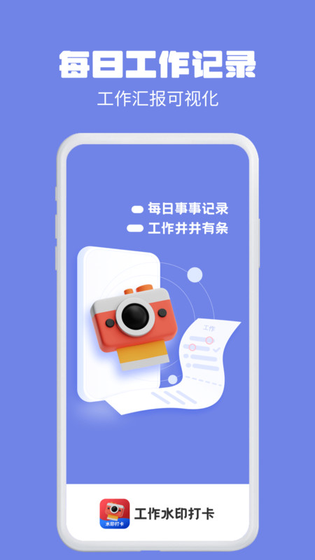 水印相机多多app官方版图2: