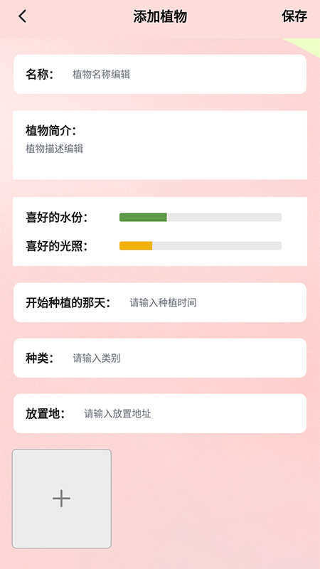 万物识图大师app最新版图3: