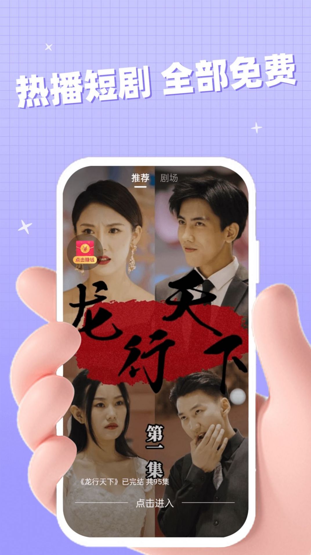 聚好看短剧app最新版图2: